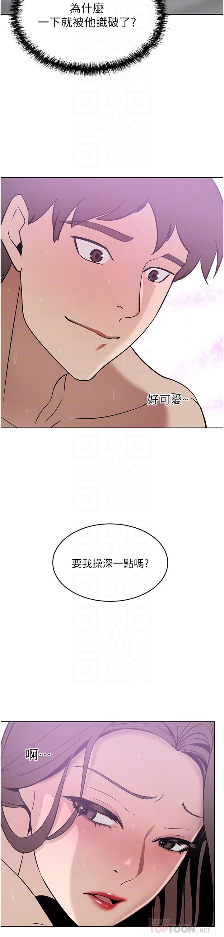 韩国漫画豪门人妻韩漫_豪门人妻-第19话-一口气顶到绝境在线免费阅读-韩国漫画-第12张图片