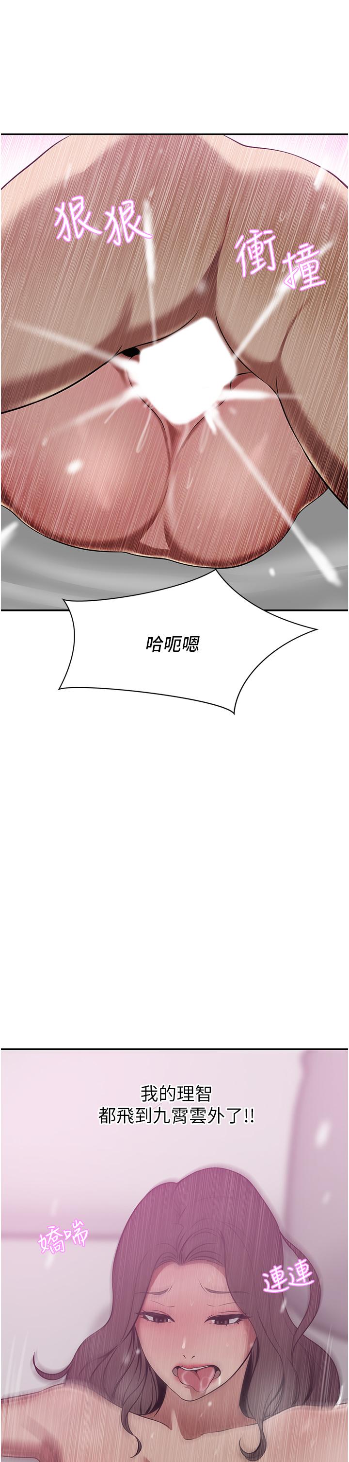 韩国漫画豪门人妻韩漫_豪门人妻-第19话-一口气顶到绝境在线免费阅读-韩国漫画-第23张图片