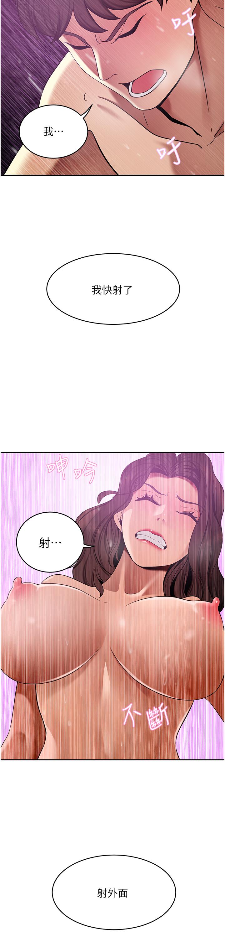 韩国漫画豪门人妻韩漫_豪门人妻-第19话-一口气顶到绝境在线免费阅读-韩国漫画-第27张图片