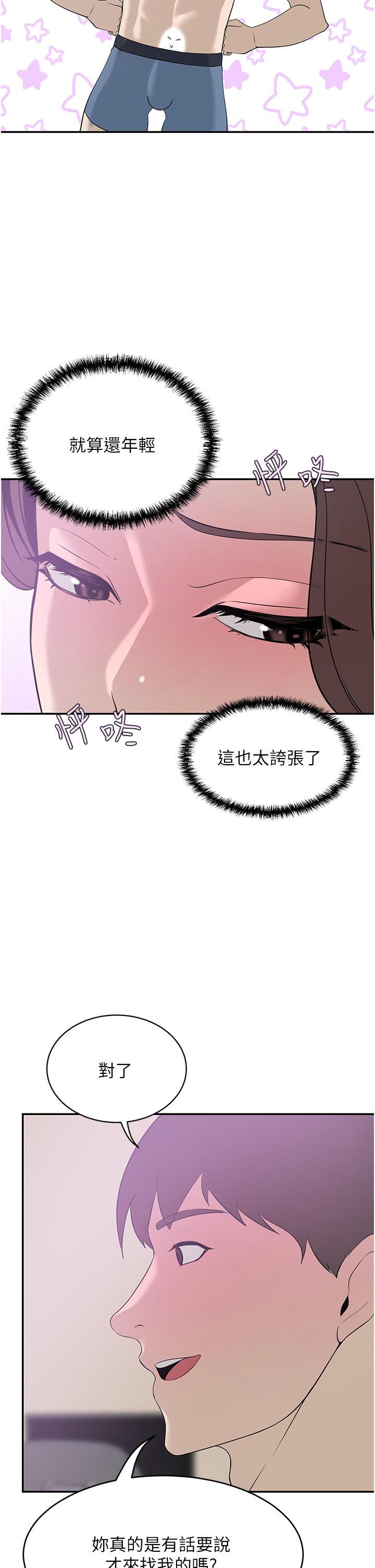 韩国漫画豪门人妻韩漫_豪门人妻-第19话-一口气顶到绝境在线免费阅读-韩国漫画-第42张图片