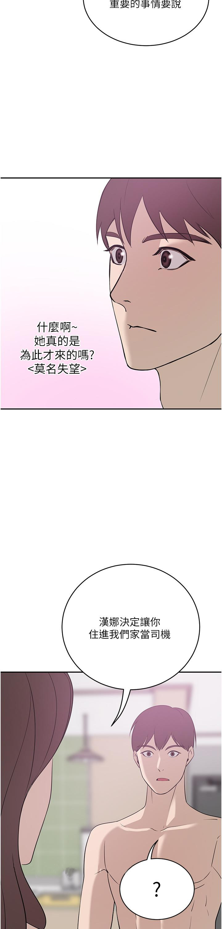 韩国漫画豪门人妻韩漫_豪门人妻-第19话-一口气顶到绝境在线免费阅读-韩国漫画-第45张图片