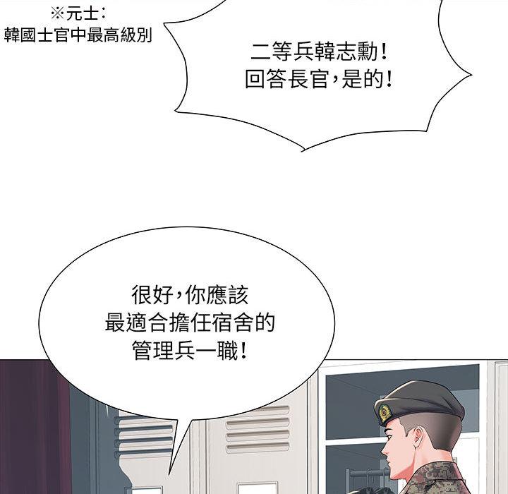 韩国漫画不良二等兵韩漫_不良二等兵-第1话在线免费阅读-韩国漫画-第36张图片