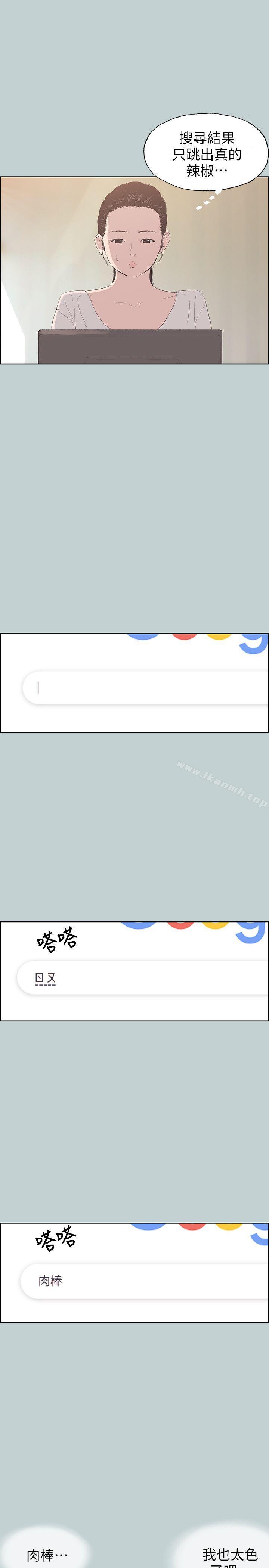 韩国漫画韩漫_适合劈腿的好日子-第85话---忠贞的女人在线免费阅读-韩国漫画-第10张图片