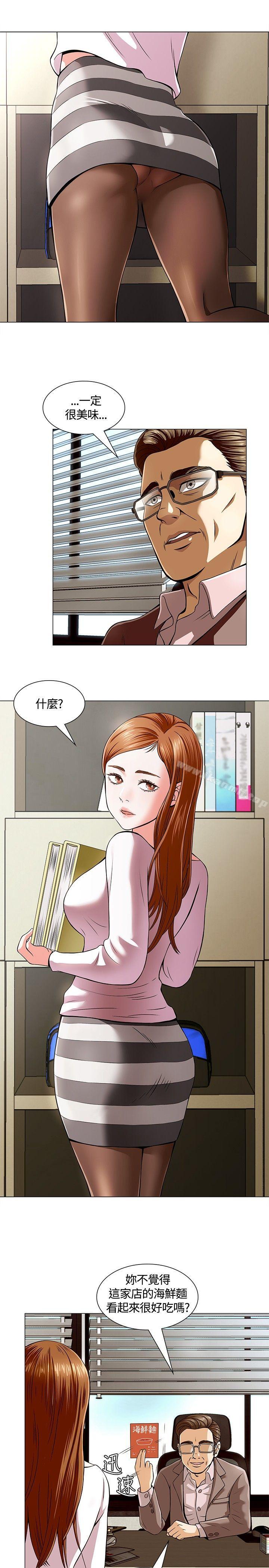 韩国漫画Roommate韩漫_Roommate-第2话在线免费阅读-韩国漫画-第15张图片