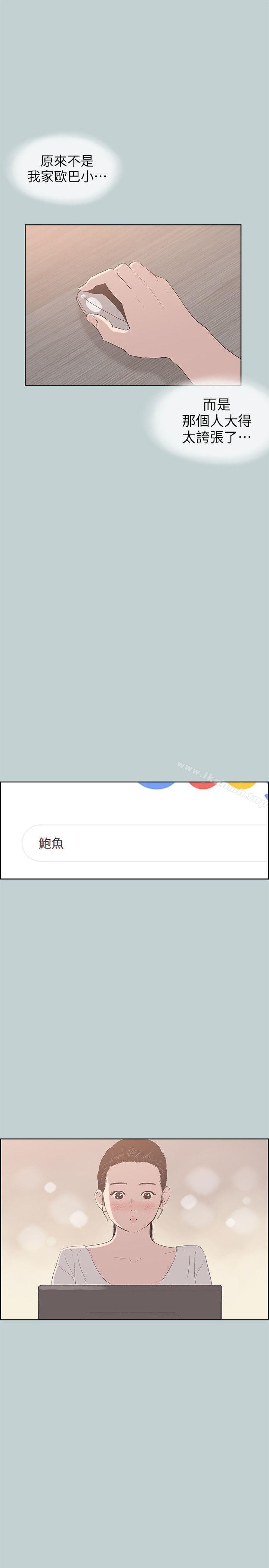 韩国漫画韩漫_适合劈腿的好日子-第85话---忠贞的女人在线免费阅读-韩国漫画-第12张图片