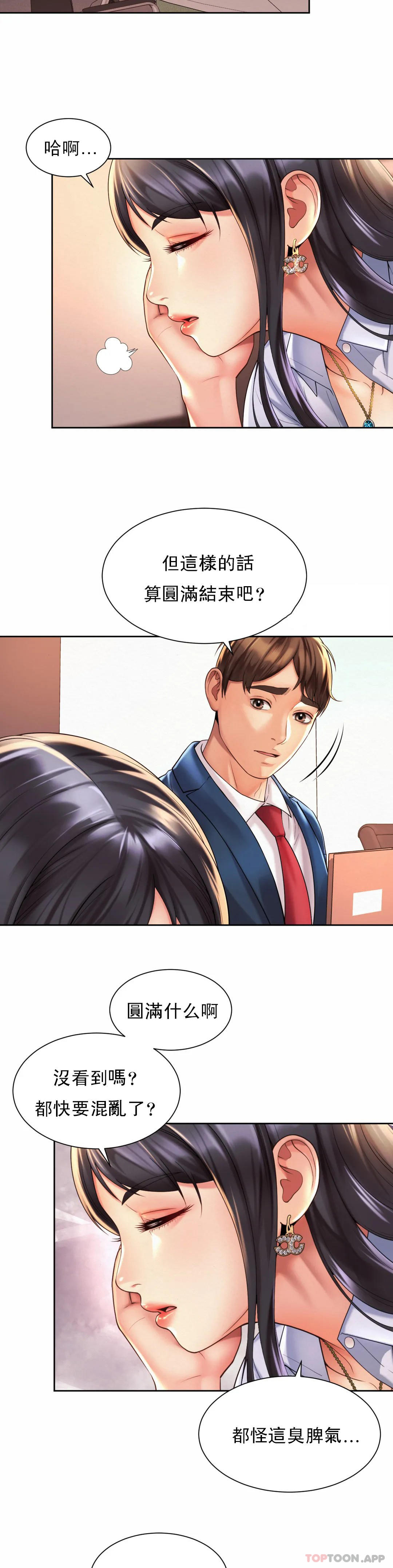 韩国漫画社内恋爱韩漫_社内恋爱-第14话-拍的...很好在线免费阅读-韩国漫画-第2张图片