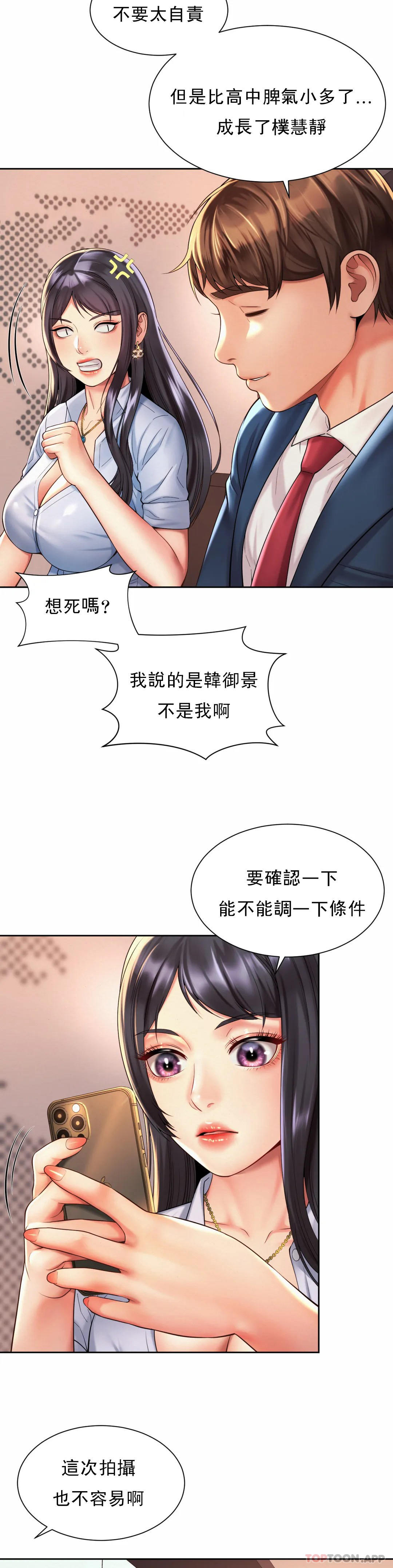 韩国漫画社内恋爱韩漫_社内恋爱-第14话-拍的...很好在线免费阅读-韩国漫画-第3张图片