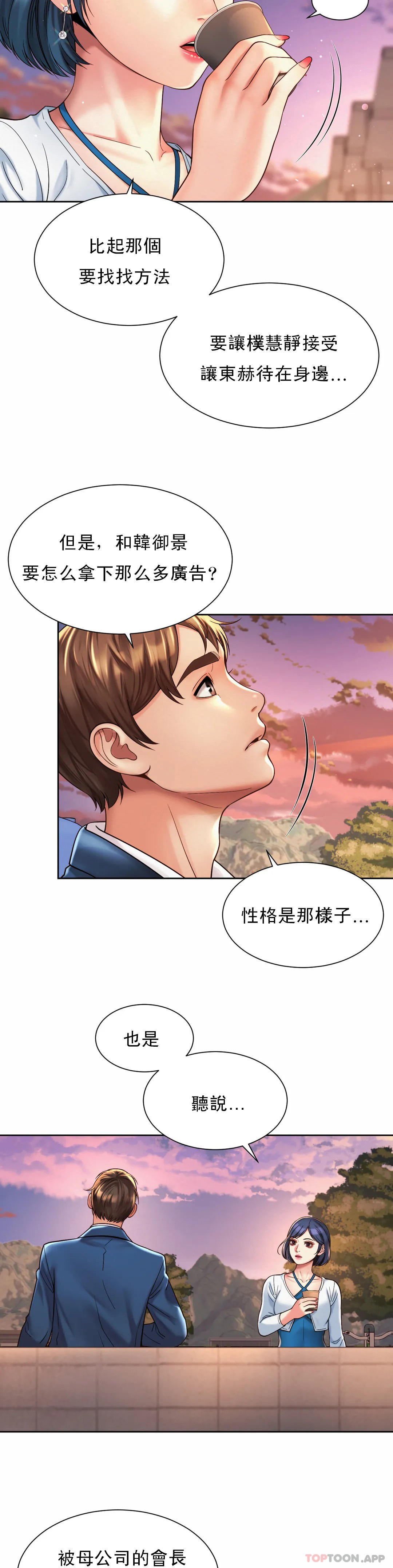 韩国漫画社内恋爱韩漫_社内恋爱-第14话-拍的...很好在线免费阅读-韩国漫画-第9张图片