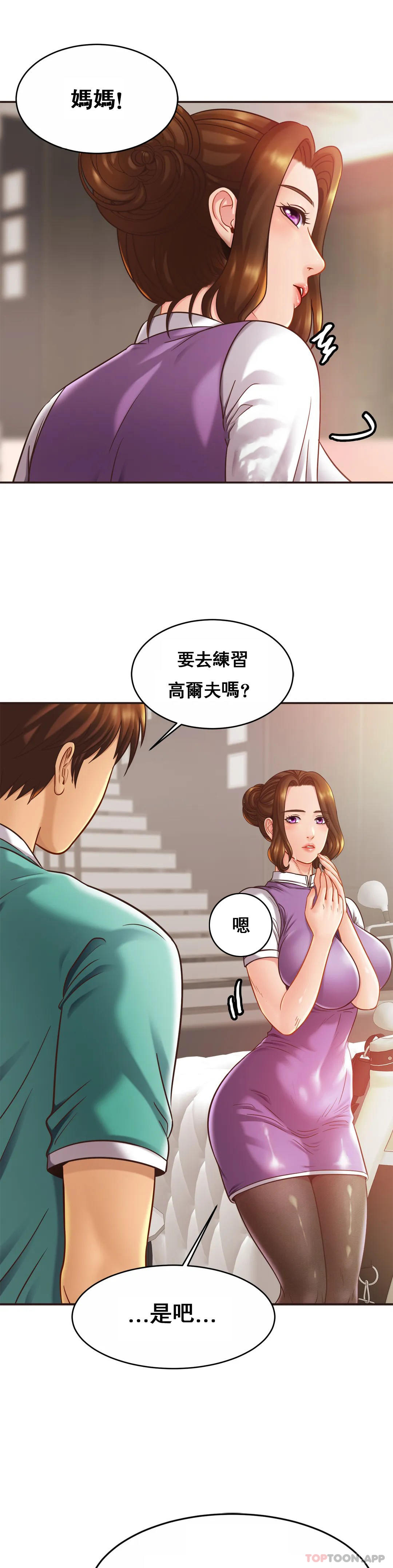 韩国漫画亲密的家庭韩漫_亲密的家庭-第14话-妈妈吃醋了在线免费阅读-韩国漫画-第6张图片