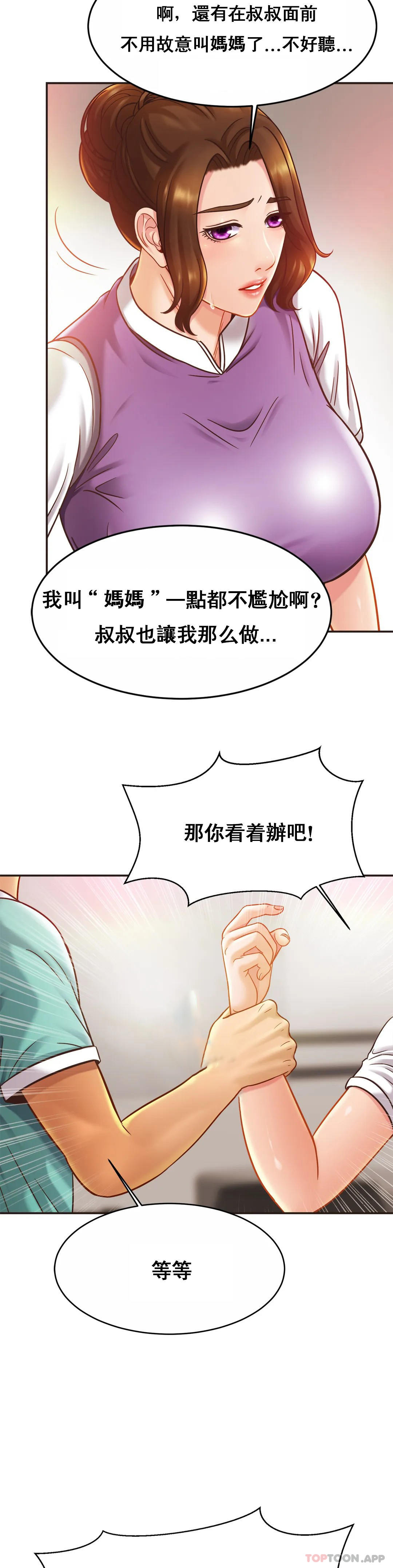 韩国漫画亲密的家庭韩漫_亲密的家庭-第14话-妈妈吃醋了在线免费阅读-韩国漫画-第7张图片