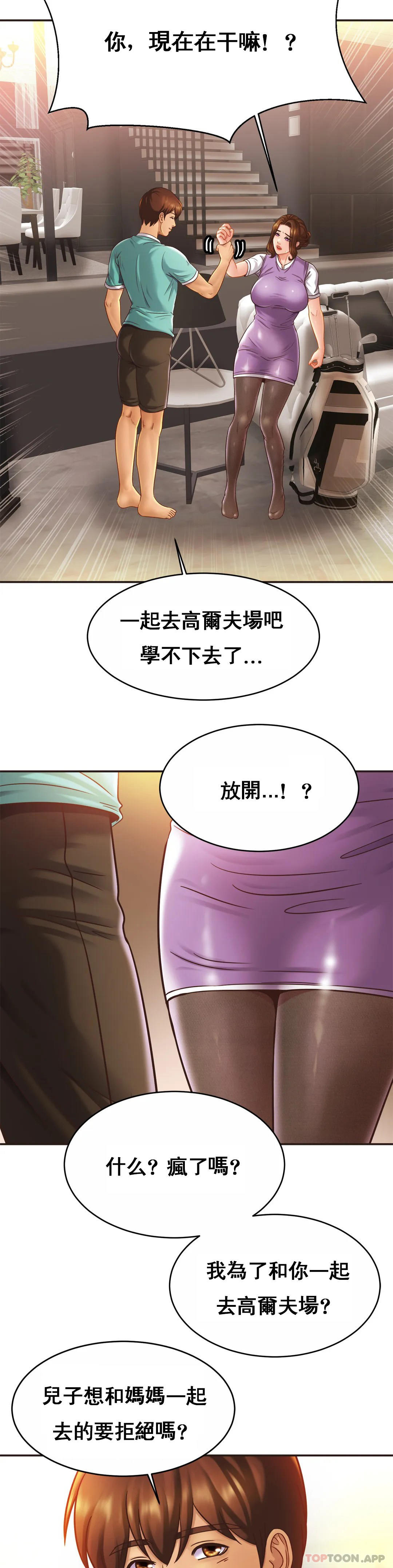 韩国漫画亲密的家庭韩漫_亲密的家庭-第14话-妈妈吃醋了在线免费阅读-韩国漫画-第8张图片