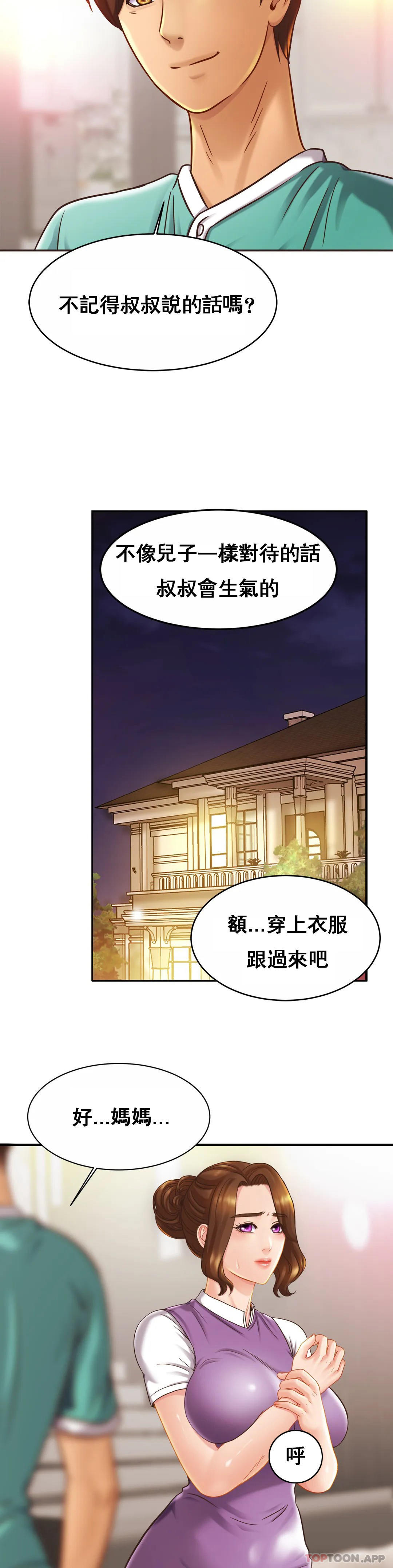 韩国漫画亲密的家庭韩漫_亲密的家庭-第14话-妈妈吃醋了在线免费阅读-韩国漫画-第9张图片