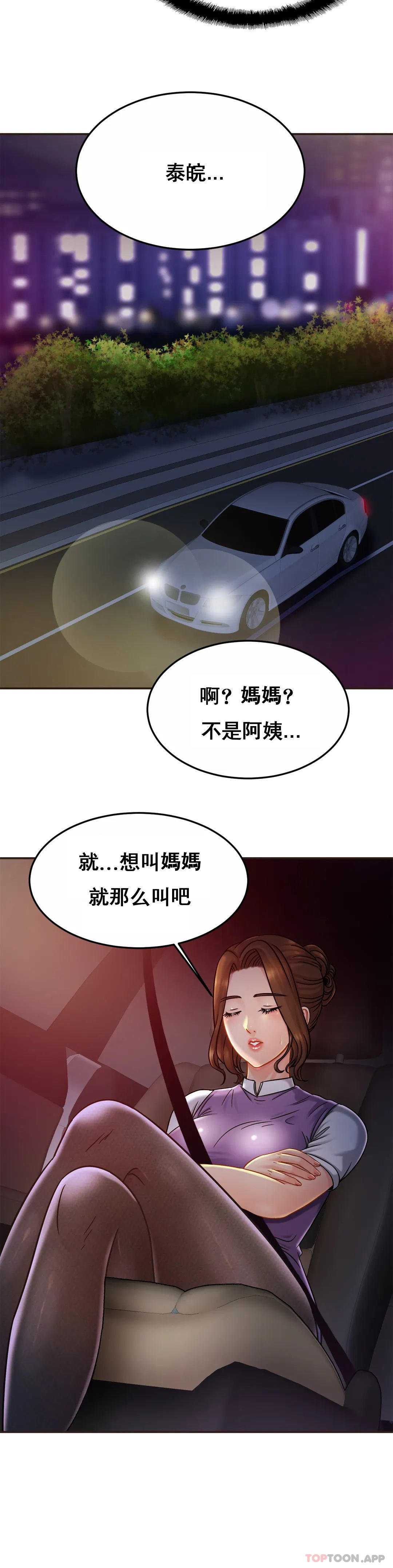 韩国漫画亲密的家庭韩漫_亲密的家庭-第14话-妈妈吃醋了在线免费阅读-韩国漫画-第18张图片