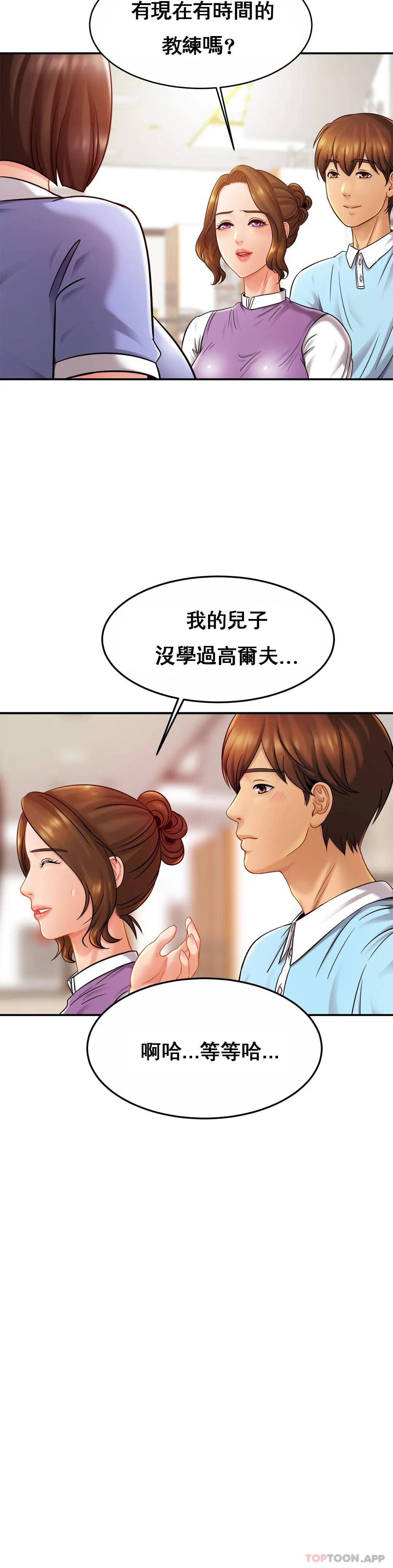 韩国漫画亲密的家庭韩漫_亲密的家庭-第14话-妈妈吃醋了在线免费阅读-韩国漫画-第21张图片