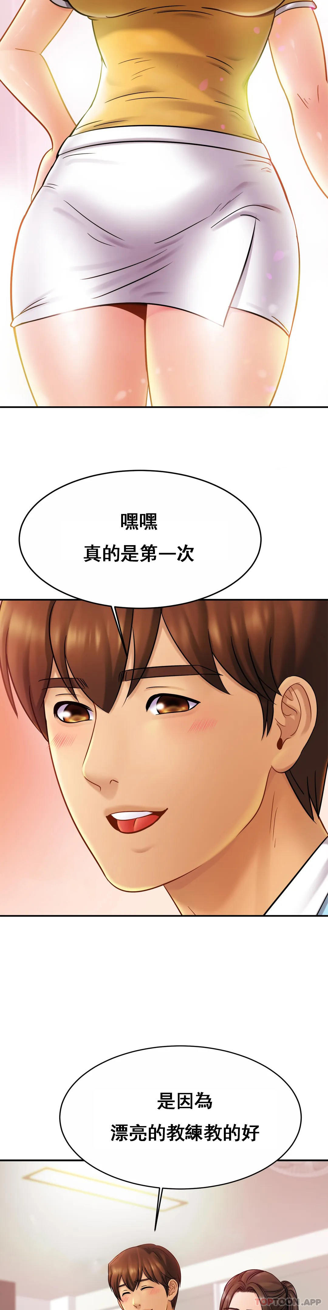 韩国漫画亲密的家庭韩漫_亲密的家庭-第14话-妈妈吃醋了在线免费阅读-韩国漫画-第24张图片