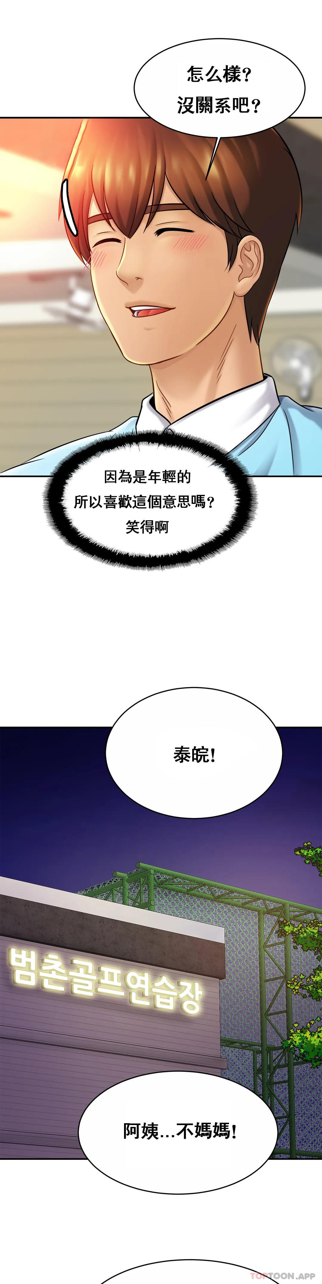 韩国漫画亲密的家庭韩漫_亲密的家庭-第14话-妈妈吃醋了在线免费阅读-韩国漫画-第28张图片