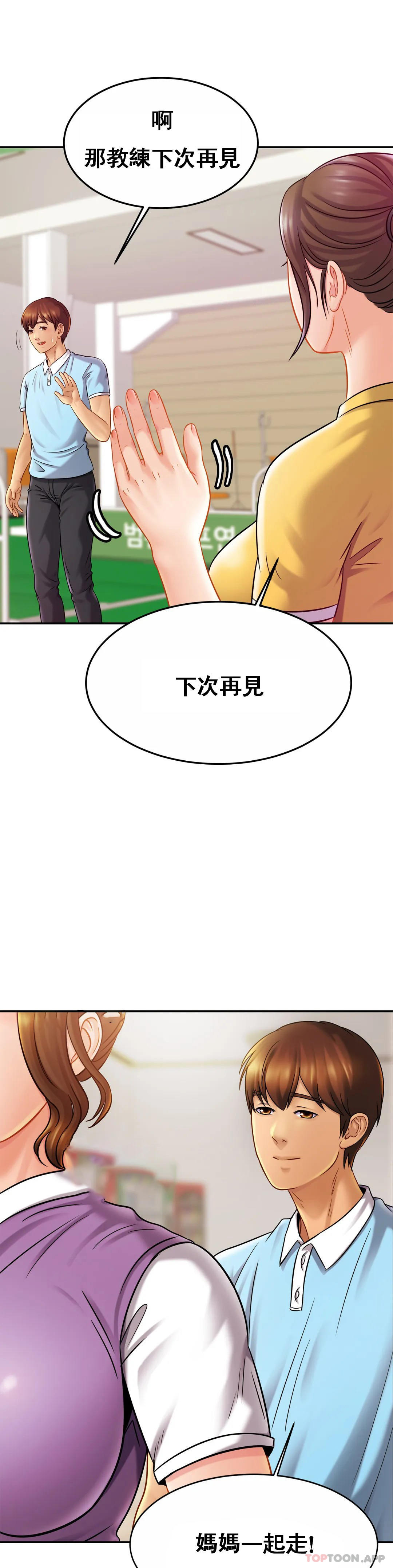 韩国漫画亲密的家庭韩漫_亲密的家庭-第14话-妈妈吃醋了在线免费阅读-韩国漫画-第32张图片