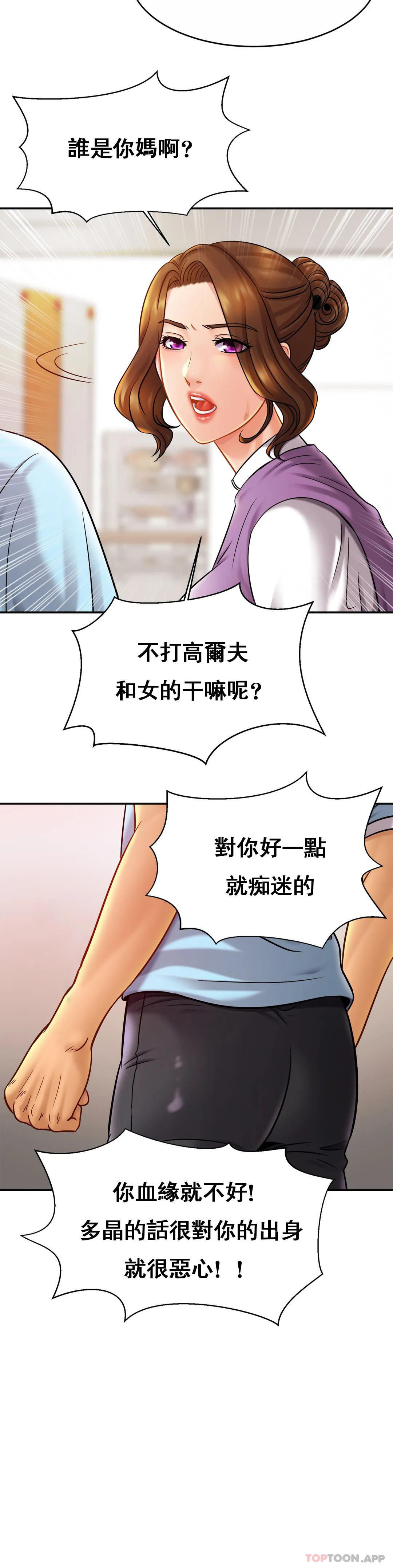 韩国漫画亲密的家庭韩漫_亲密的家庭-第14话-妈妈吃醋了在线免费阅读-韩国漫画-第33张图片