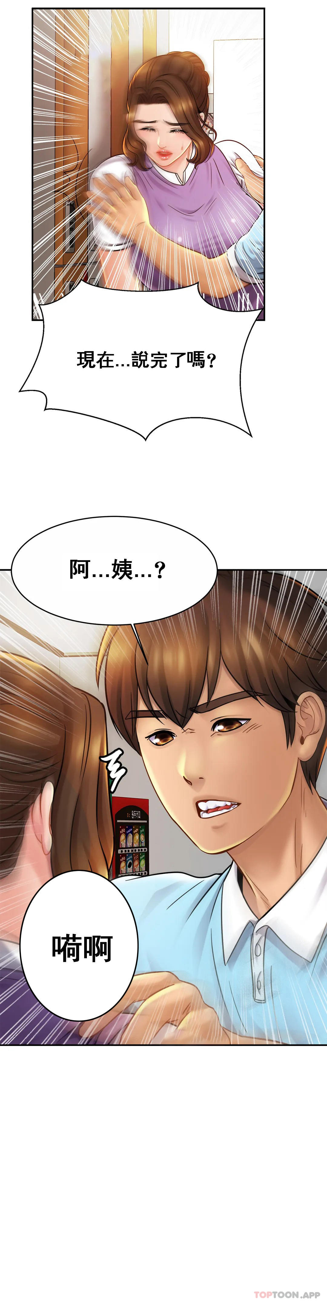 韩国漫画亲密的家庭韩漫_亲密的家庭-第14话-妈妈吃醋了在线免费阅读-韩国漫画-第34张图片