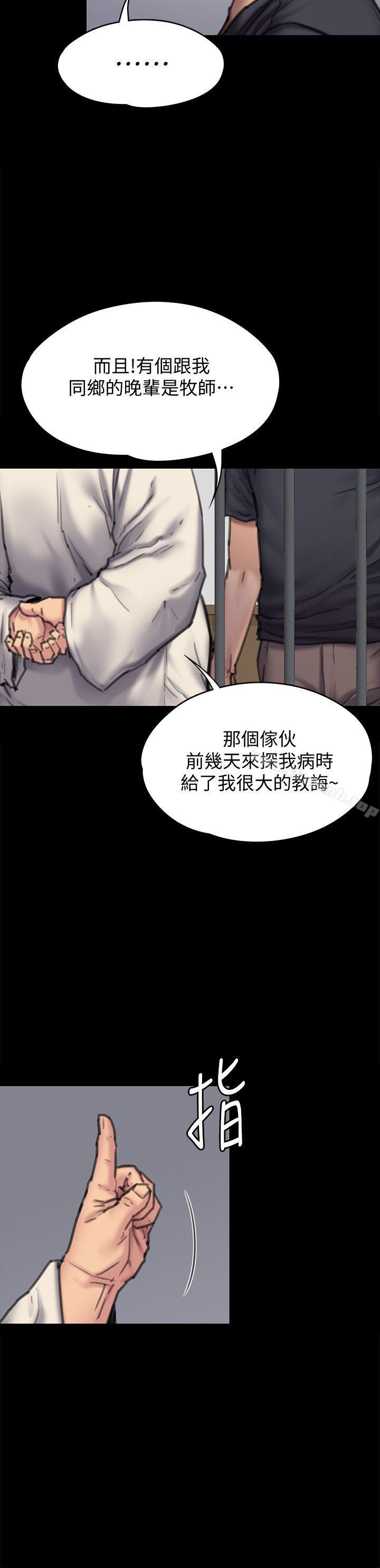 韩国漫画韩漫_傀儡-第87话-不准你再碰我妈!在线免费阅读-韩国漫画-第20张图片