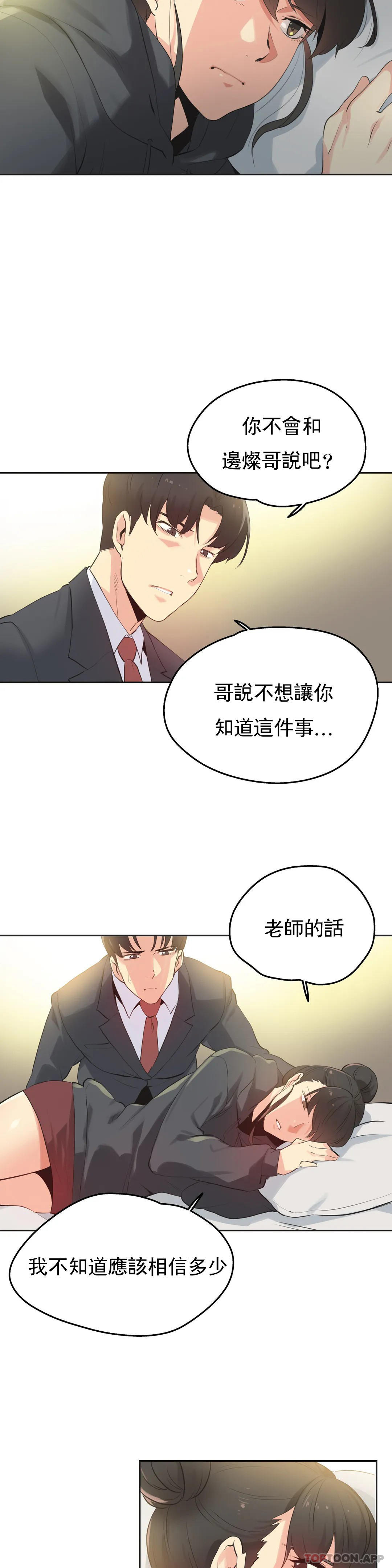 韩国漫画代理部韩漫_代理部-第63话在线免费阅读-韩国漫画-第4张图片