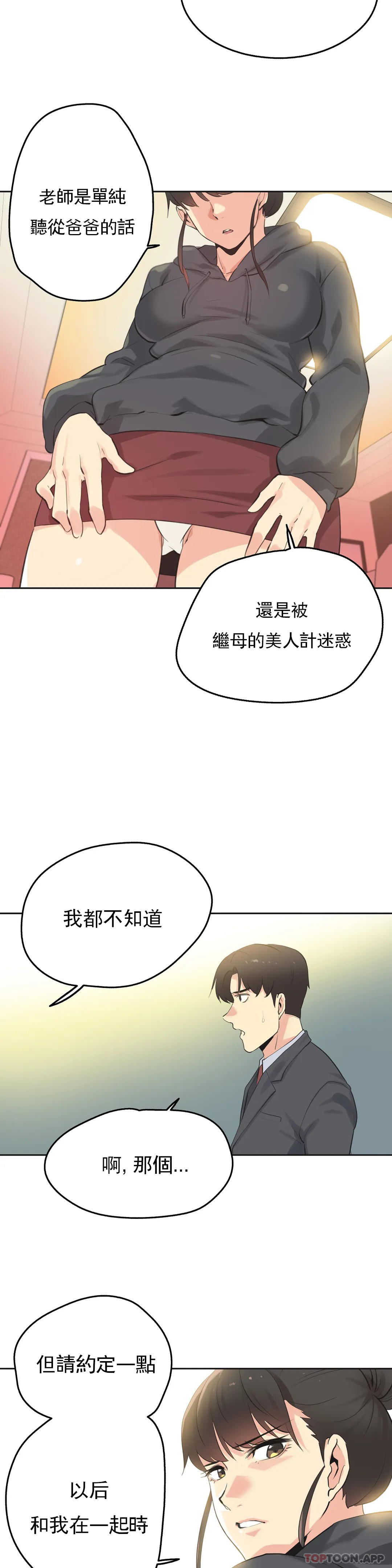 韩国漫画代理部韩漫_代理部-第63话在线免费阅读-韩国漫画-第7张图片