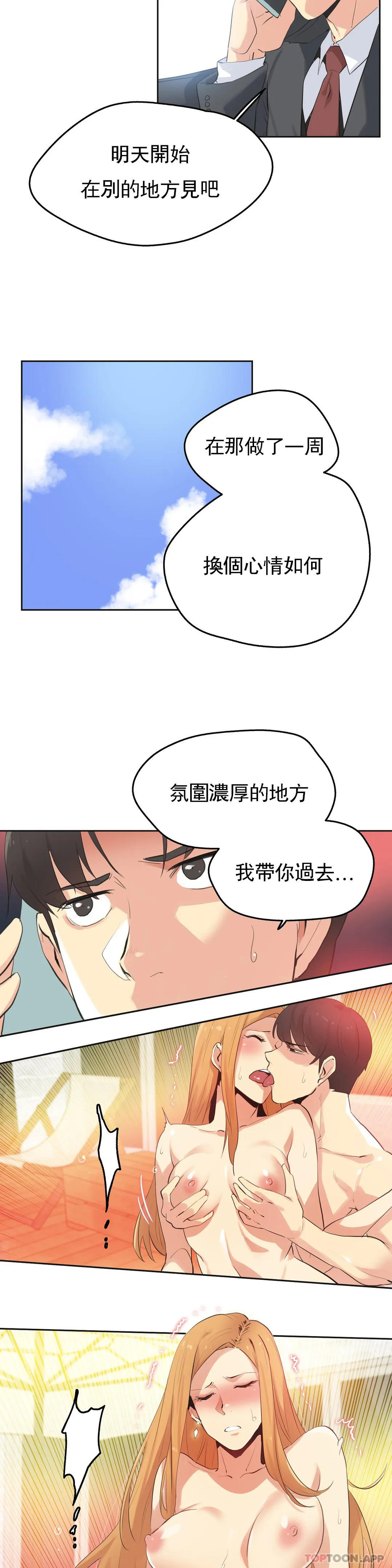 韩国漫画代理部韩漫_代理部-第63话在线免费阅读-韩国漫画-第10张图片