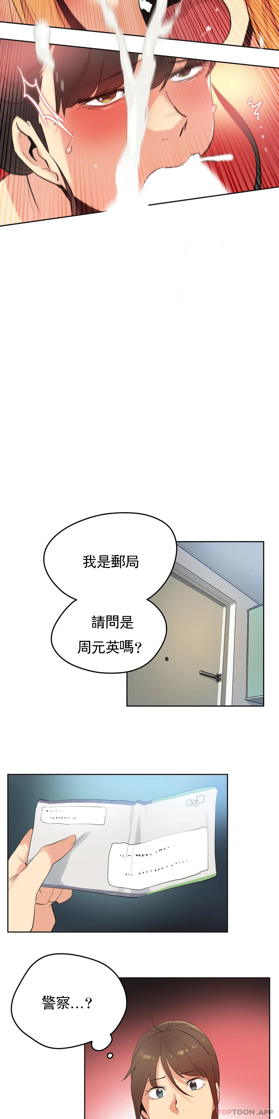 韩国漫画代理部韩漫_代理部-第63话在线免费阅读-韩国漫画-第13张图片