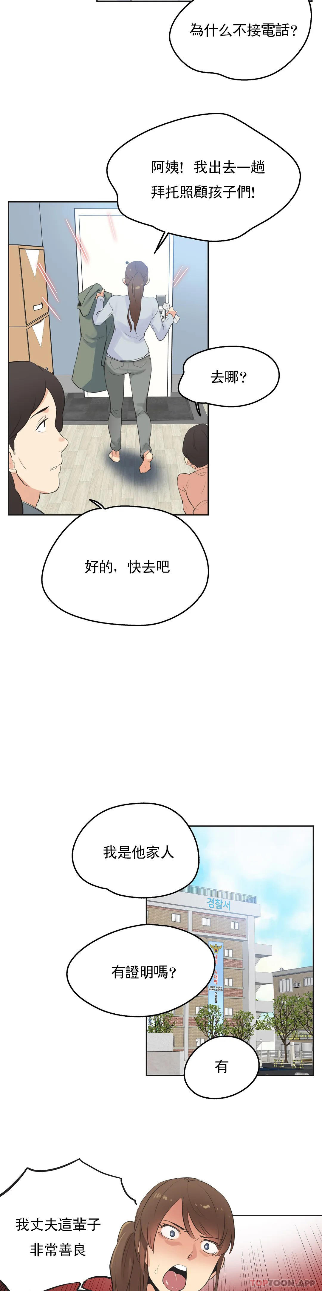 韩国漫画代理部韩漫_代理部-第63话在线免费阅读-韩国漫画-第16张图片