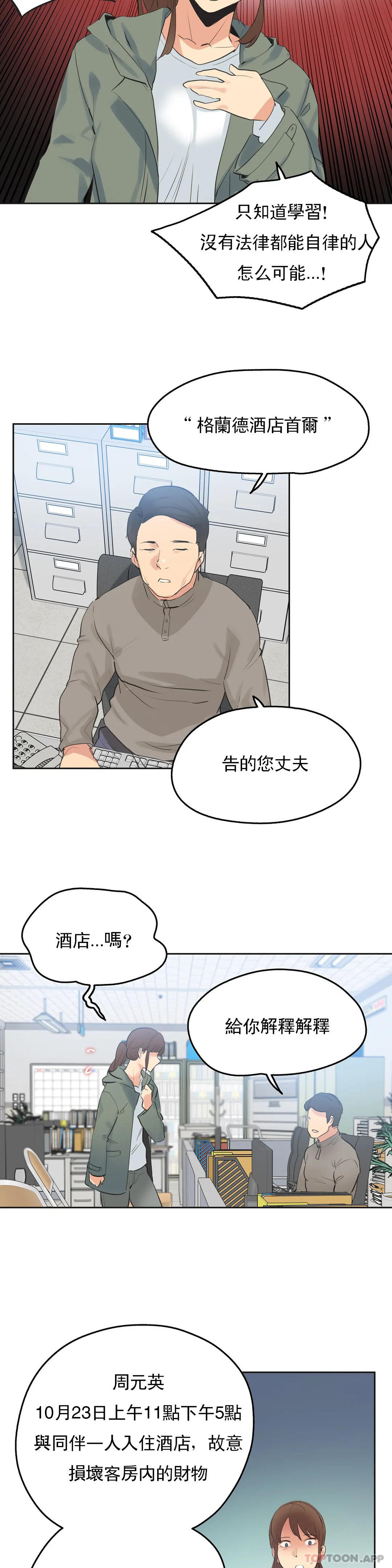 韩国漫画代理部韩漫_代理部-第63话在线免费阅读-韩国漫画-第17张图片