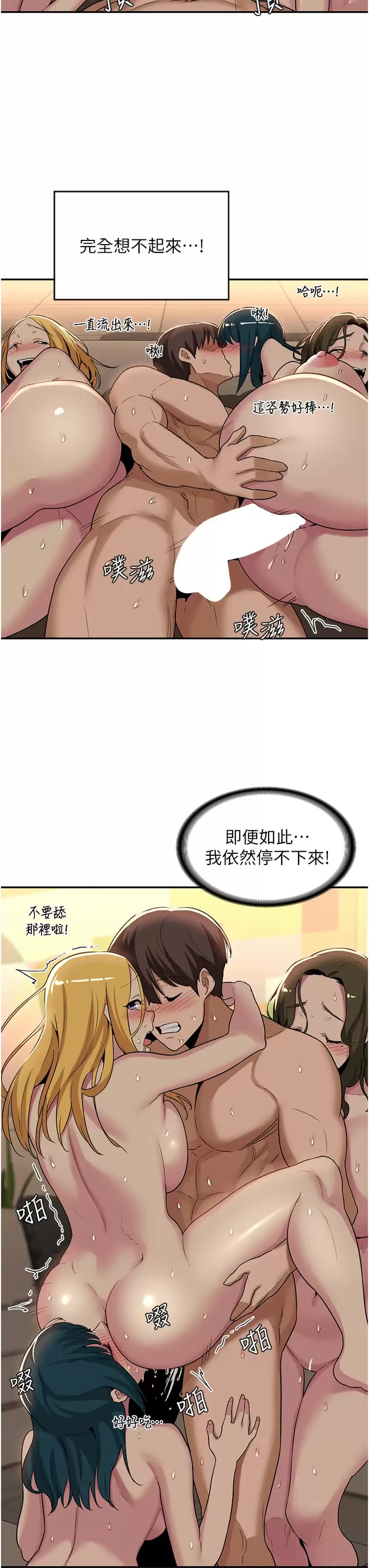 韩国漫画深度交流会韩漫_深度交流会-第51话-你想先宠幸谁的小穴…？在线免费阅读-韩国漫画-第27张图片