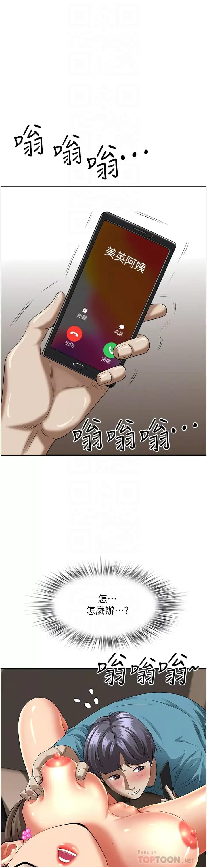 韩国漫画霸佔人妻韩漫_霸佔人妻-第60话-再舔深一点在线免费阅读-韩国漫画-第5张图片