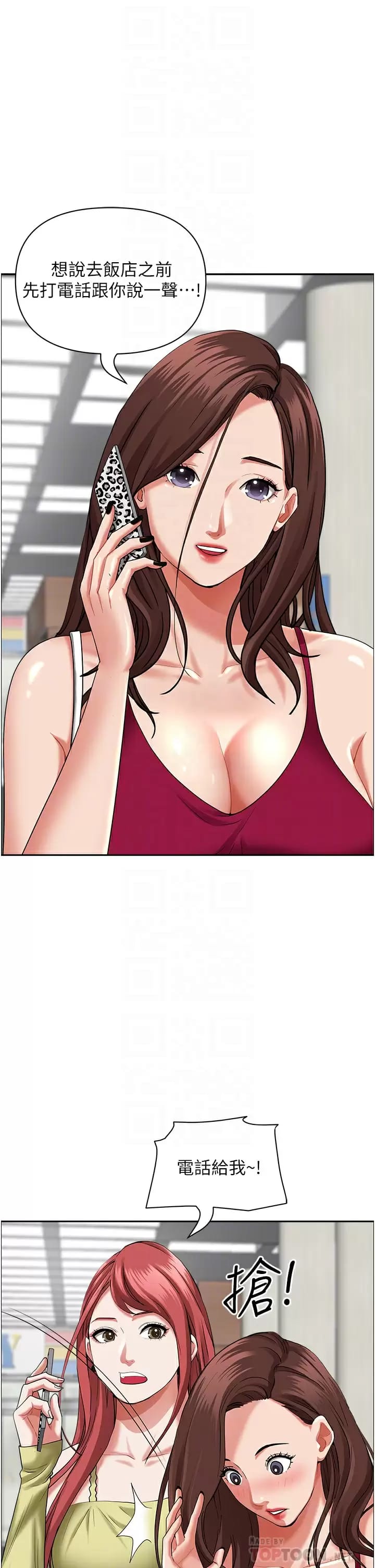 韩国漫画霸佔人妻韩漫_霸佔人妻-第60话-再舔深一点在线免费阅读-韩国漫画-第11张图片