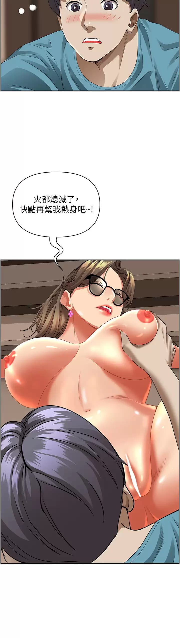 韩国漫画霸佔人妻韩漫_霸佔人妻-第60话-再舔深一点在线免费阅读-韩国漫画-第24张图片