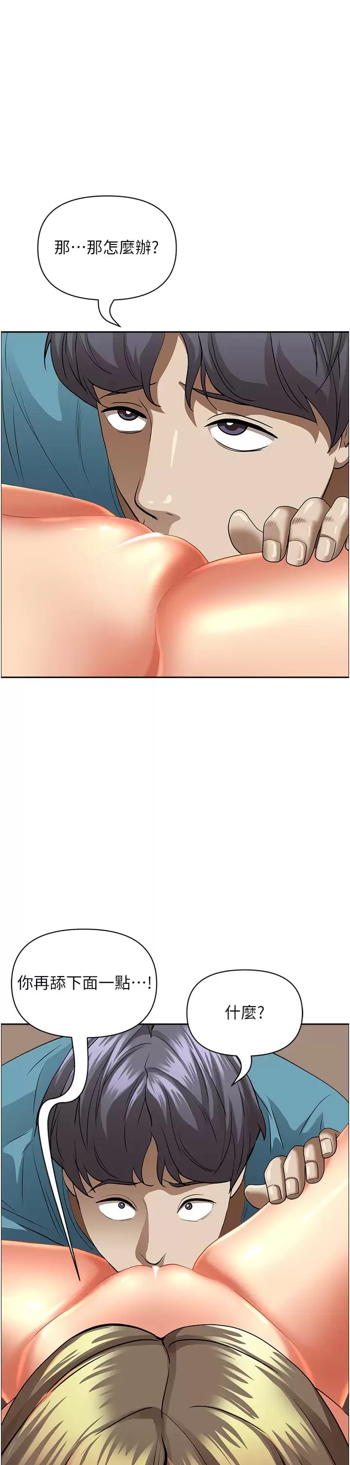 韩国漫画霸佔人妻韩漫_霸佔人妻-第60话-再舔深一点在线免费阅读-韩国漫画-第29张图片