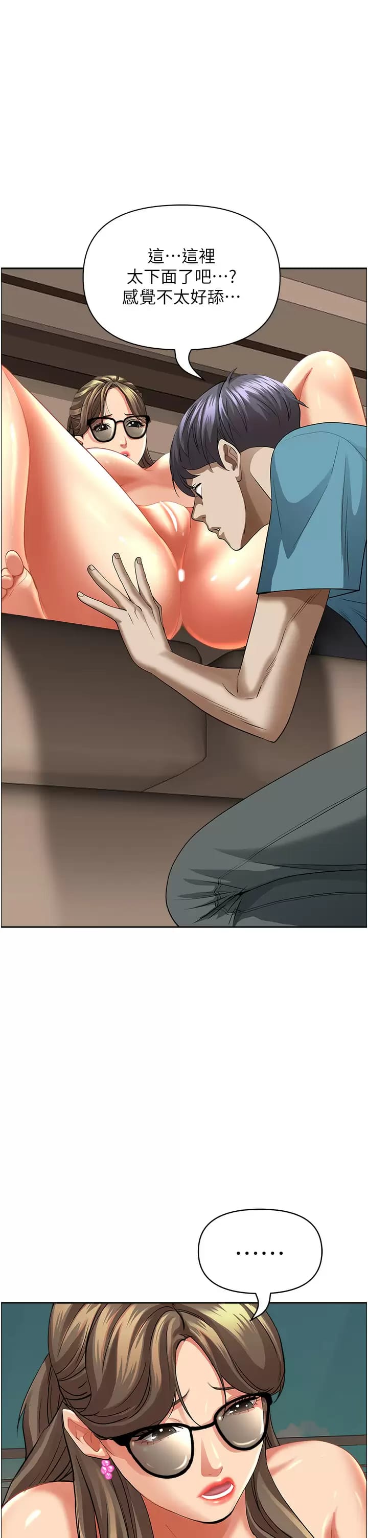 韩国漫画霸佔人妻韩漫_霸佔人妻-第60话-再舔深一点在线免费阅读-韩国漫画-第33张图片