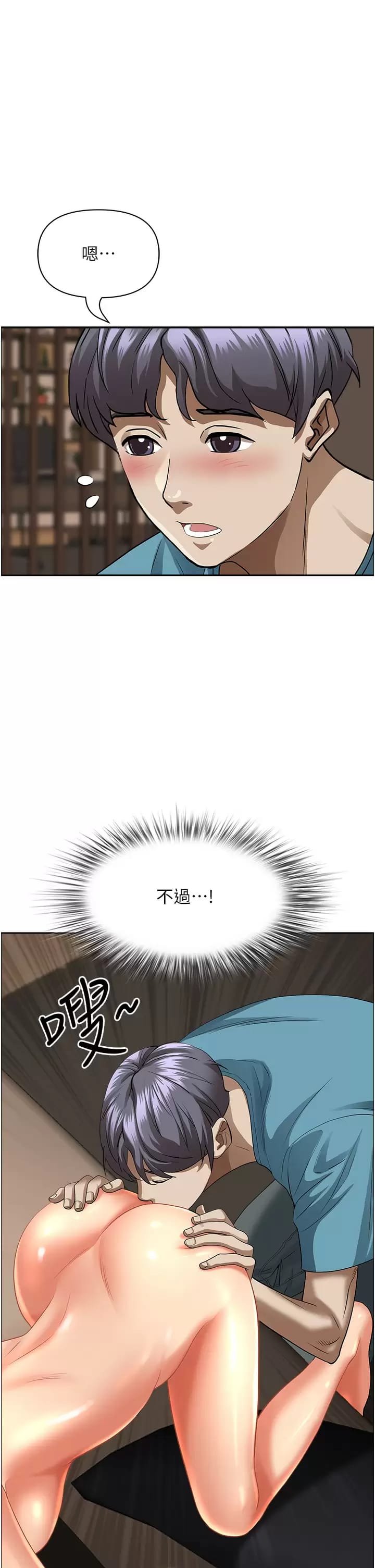 韩国漫画霸佔人妻韩漫_霸佔人妻-第60话-再舔深一点在线免费阅读-韩国漫画-第37张图片