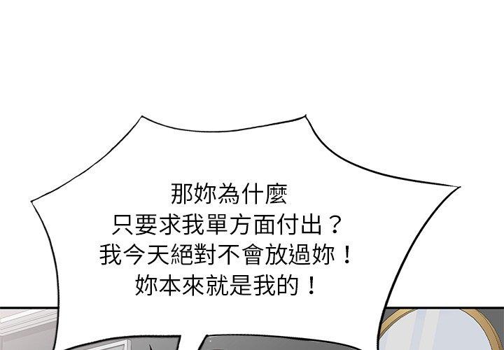 韩国漫画不良大嫂韩漫_不良大嫂-第5话在线免费阅读-韩国漫画-第1张图片