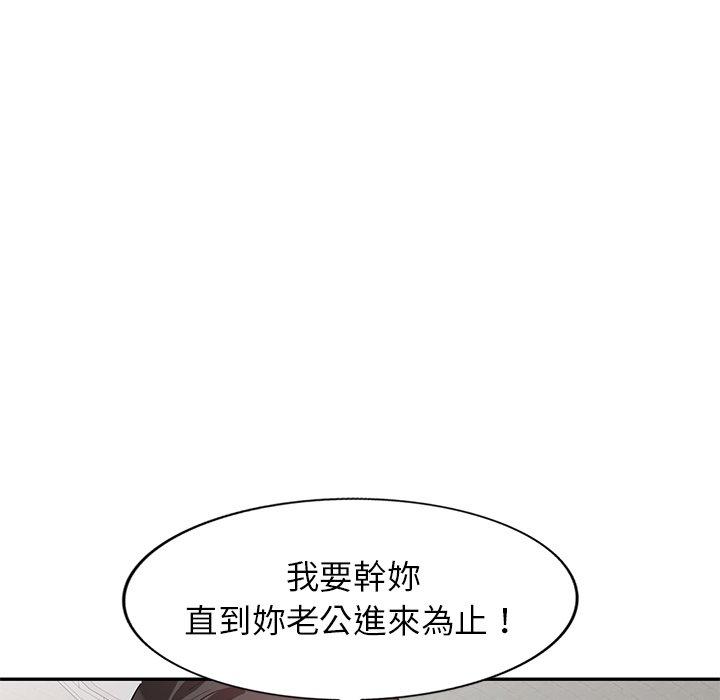 韩国漫画不良大嫂韩漫_不良大嫂-第5话在线免费阅读-韩国漫画-第11张图片