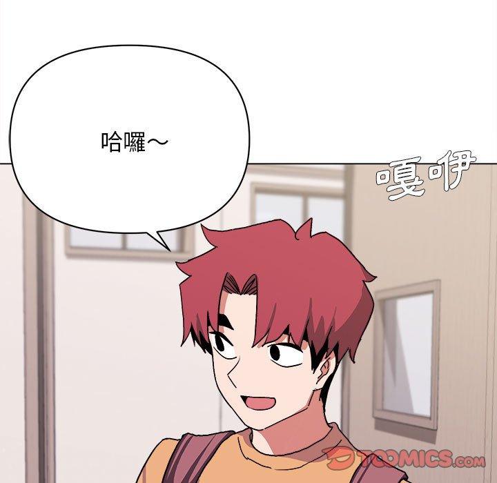 韩国漫画大学生活就从社团开始韩漫_大学生活就从社团开始-第14话在线免费阅读-韩国漫画-第9张图片