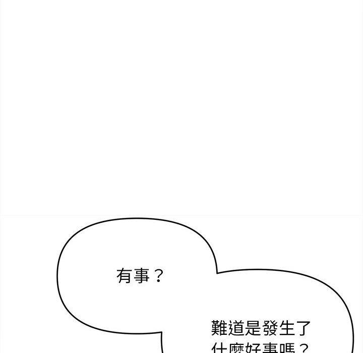 韩国漫画大学生活就从社团开始韩漫_大学生活就从社团开始-第14话在线免费阅读-韩国漫画-第16张图片