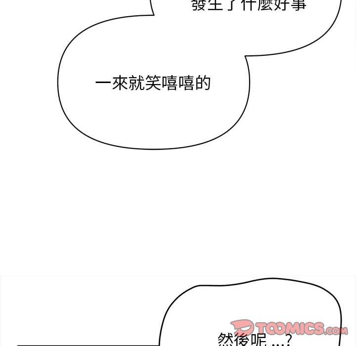 韩国漫画大学生活就从社团开始韩漫_大学生活就从社团开始-第14话在线免费阅读-韩国漫画-第75张图片