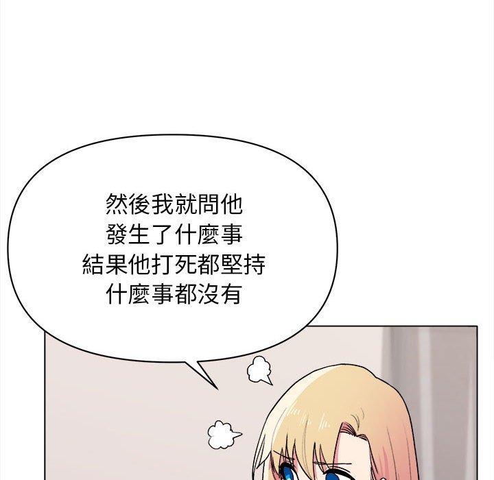 韩国漫画大学生活就从社团开始韩漫_大学生活就从社团开始-第14话在线免费阅读-韩国漫画-第77张图片