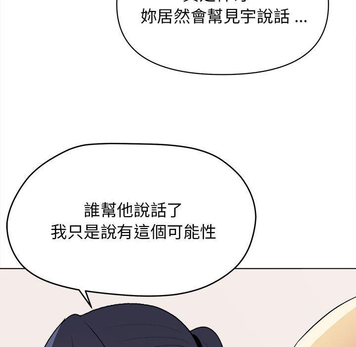 韩国漫画大学生活就从社团开始韩漫_大学生活就从社团开始-第14话在线免费阅读-韩国漫画-第85张图片