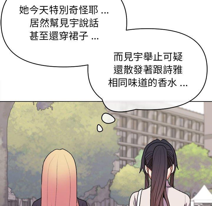 韩国漫画大学生活就从社团开始韩漫_大学生活就从社团开始-第14话在线免费阅读-韩国漫画-第104张图片