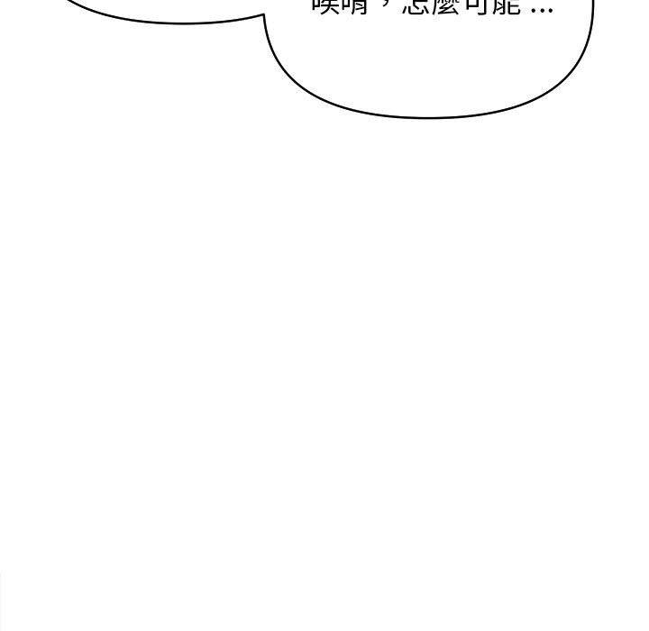 韩国漫画大学生活就从社团开始韩漫_大学生活就从社团开始-第14话在线免费阅读-韩国漫画-第106张图片