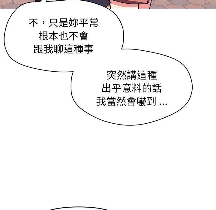 韩国漫画大学生活就从社团开始韩漫_大学生活就从社团开始-第14话在线免费阅读-韩国漫画-第115张图片