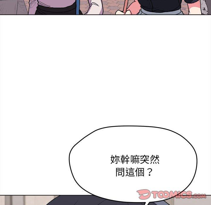 韩国漫画大学生活就从社团开始韩漫_大学生活就从社团开始-第14话在线免费阅读-韩国漫画-第117张图片