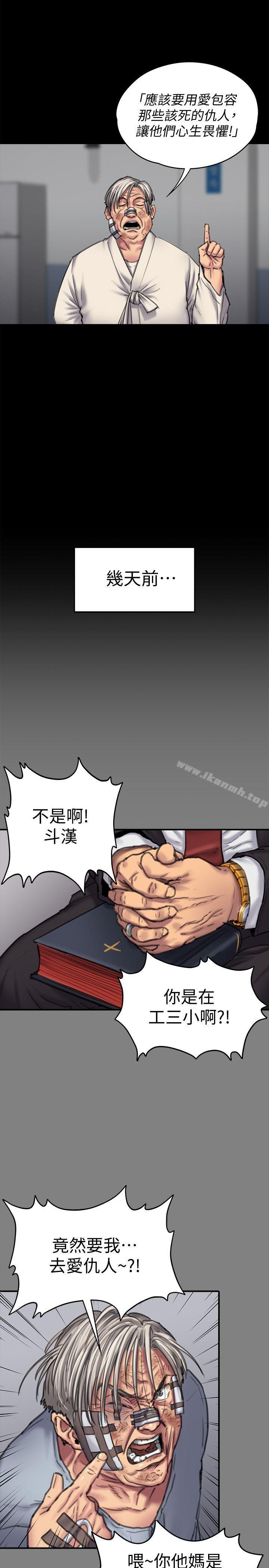 韩国漫画韩漫_傀儡-第87话-不准你再碰我妈!在线免费阅读-韩国漫画-第21张图片