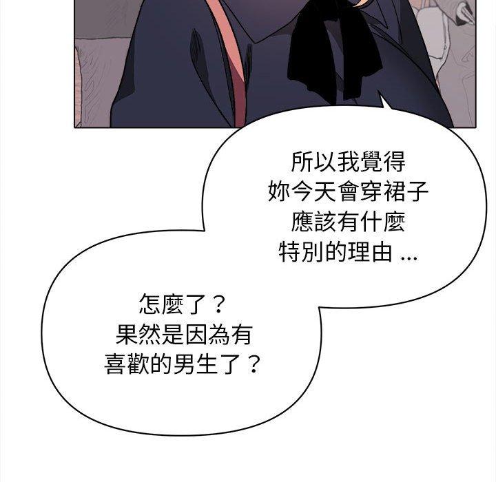 韩国漫画大学生活就从社团开始韩漫_大学生活就从社团开始-第14话在线免费阅读-韩国漫画-第121张图片